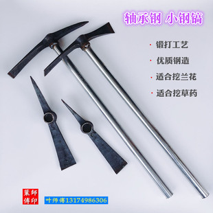 轴承钢小钢镐头洋镐登山镐十字镐挖笋锄头农具种花采虫挖树根草药