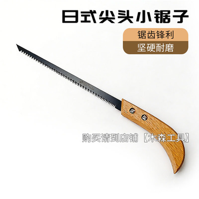 鸡尾锯园林园艺锯子手板尖头锯尖尾锯果树据木工锯野营锯子木工锯