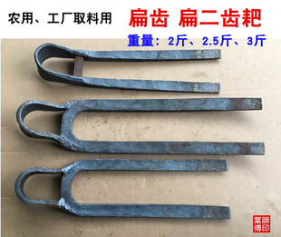 手工锻打农用种地工具农具耙子钉耙铁耙园艺松土扁二齿耙工厂取料