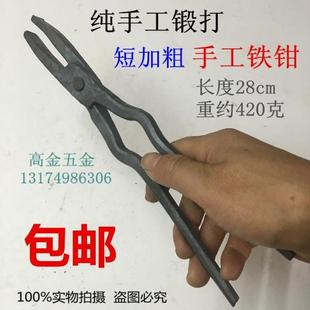 短型加粗加厚扁口钳扁嘴尖嘴钳 铝锭钳火钳 打铁钳 夹热铁钳包邮