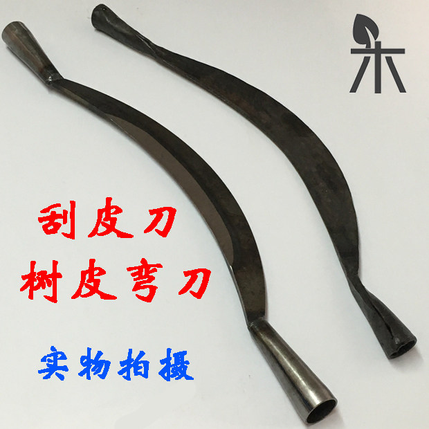 包邮树皮刮刀手工锻打机磨弯形树皮刀树皮铲子锰钢刮铲子皮刨铁木