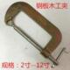 包邮 钢板G字夹2 12寸木工夹摇杆夹木工夹具夹子DIY夹具固定快速夹