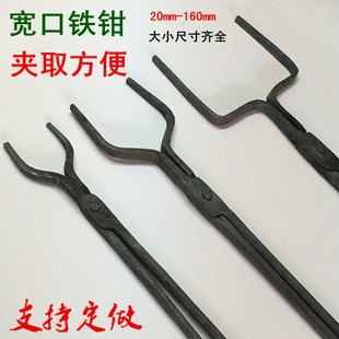 铁匠打制铁钳包邮 宽口钳 扁嘴钳 铝锭钳 圆口钳大口钳夹钳夹持器