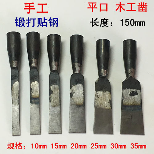 木工凿子平口凿半圆凿木刻凿刀铲子弧形凿手工锻打东阳雕刻刀包邮