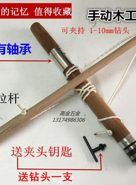 仿古制作车钻手动摇钻
