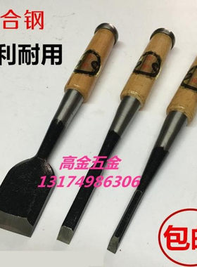 包邮木工凿子日式高档复合钢锻造平口凿木工雕刻刀手工凿DIY工具