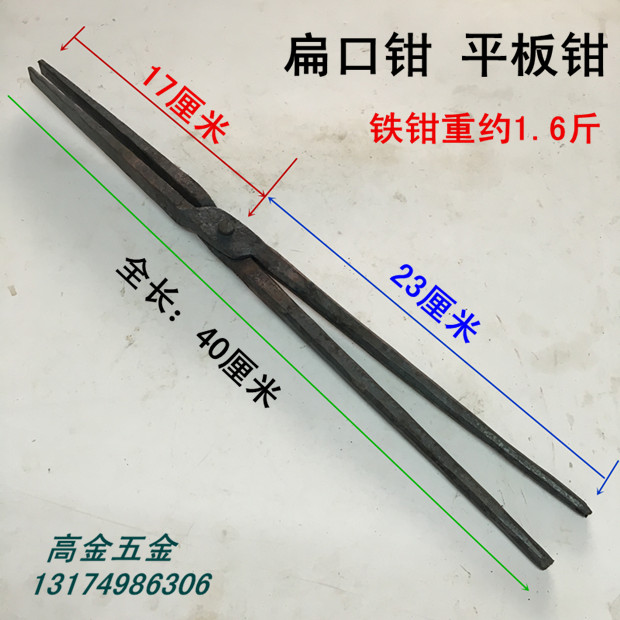 扁嘴钳加重加长咀平板铁钳子扁口钳扁咀钳热处理夹持钳铁夹子包邮