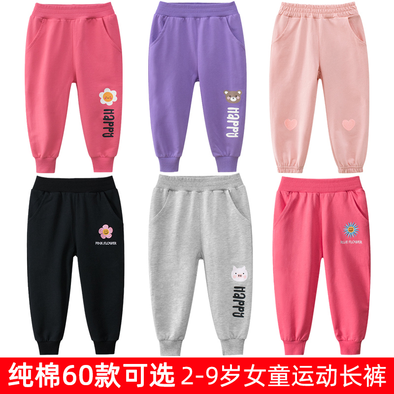 女童装儿童纯棉裤子春秋款宝宝运动休闲洋气中小童卫裤外穿长裤潮