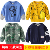打底衫 男童洋气长袖 潮 宝宝休闲圆领上衣薄款 儿童卫衣纯棉春秋新款