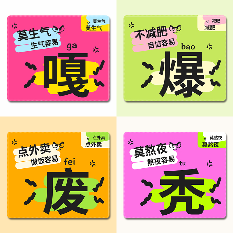 创意个性文字小号鼠标垫方形便携女生办公电脑桌垫家用耐脏滑鼠垫