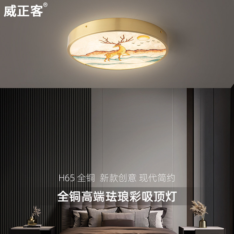 吸顶灯全铜高端新中式手工珐琅彩圆形简约现代客厅灯书房卧室灯具