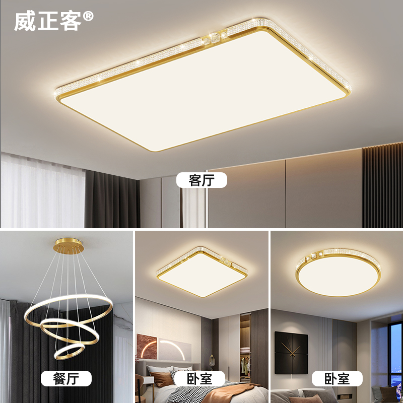 威正客现代简约全铜客厅吸顶灯