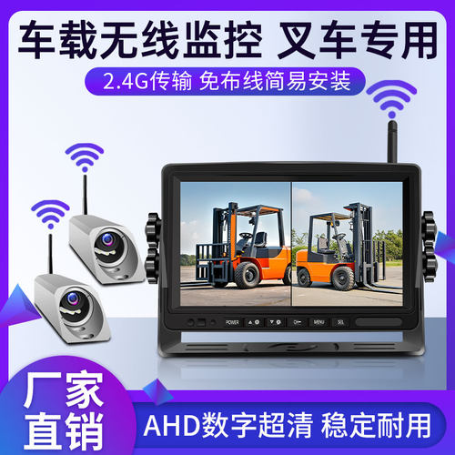 叉车无线监控AHD数字高清影像