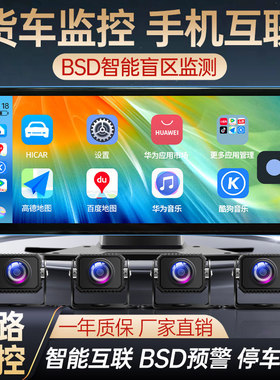 行车记录仪货车专用盲区提醒