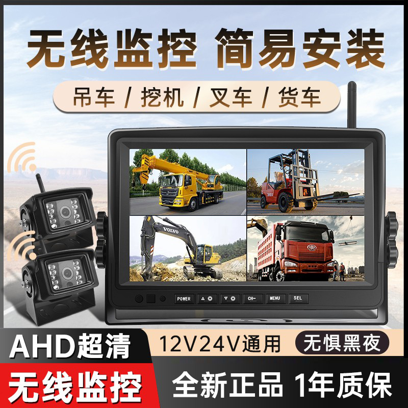 路順通無線高清攝像頭盲區監控