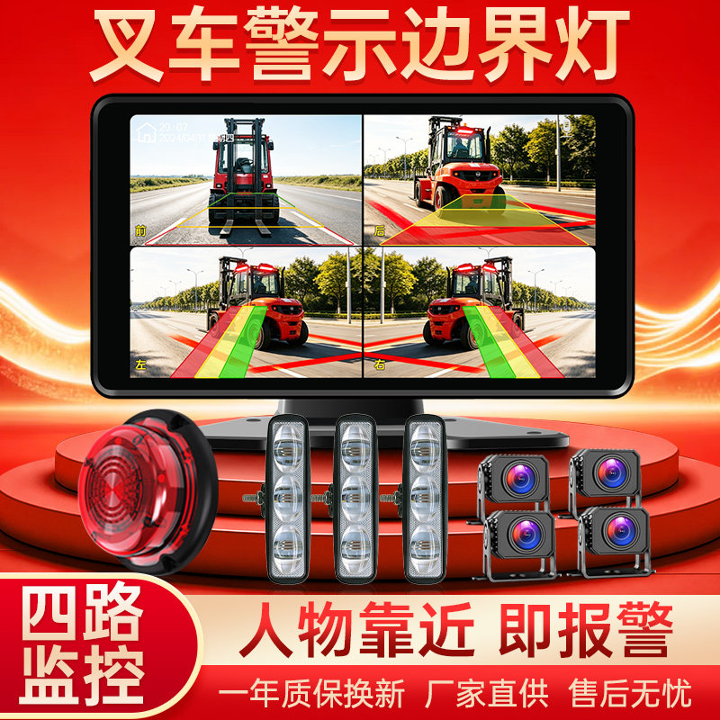 叉车警示四路高清行车记录仪