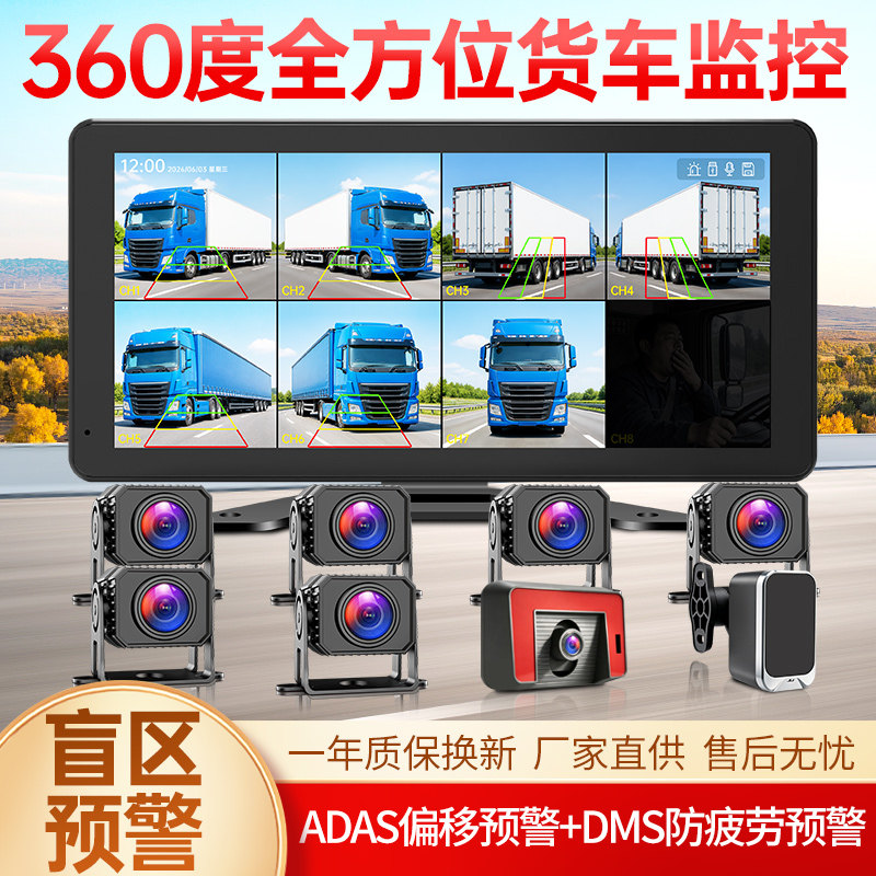 货车八路高清DSM防疲劳记录仪