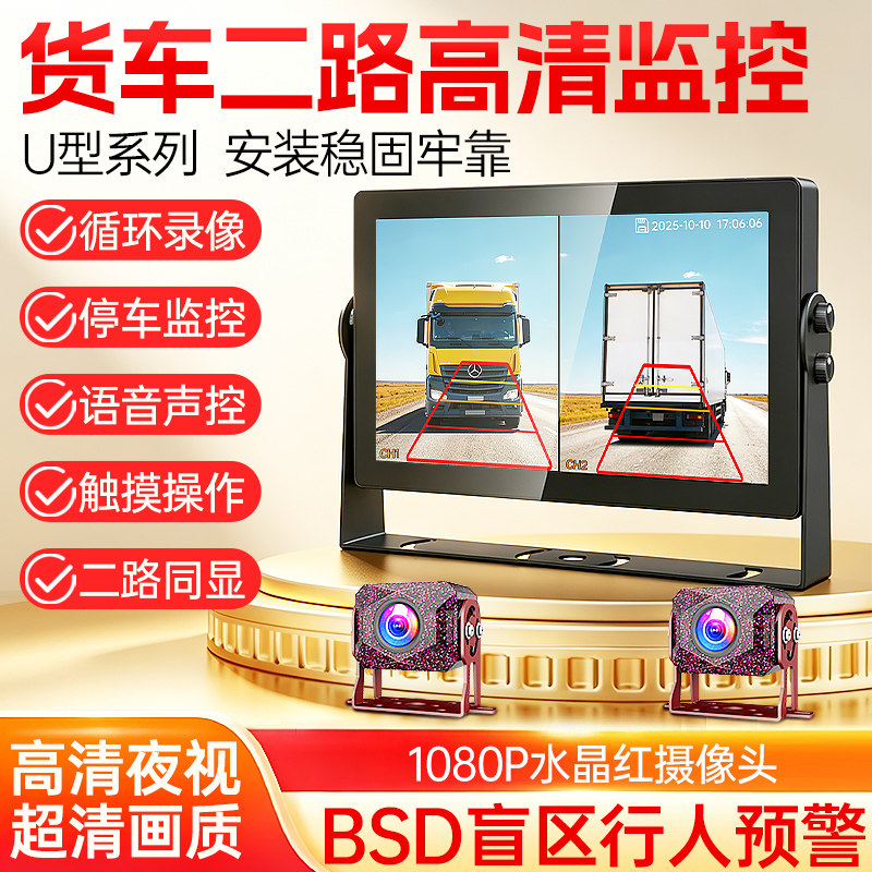货车1080P夜视双录行车记录仪