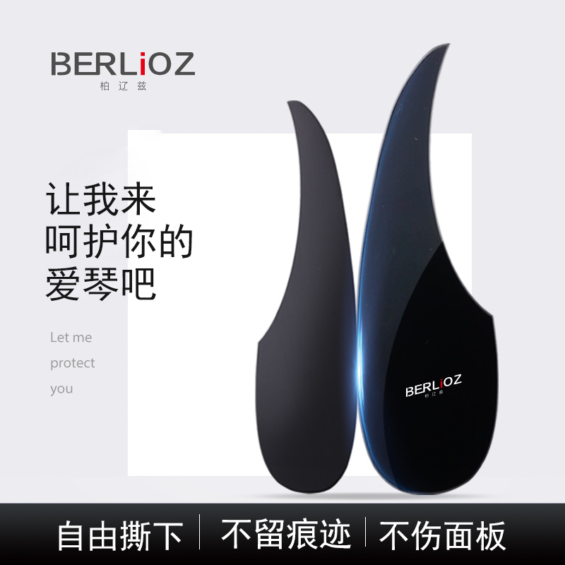 柏辽兹吉他护板BERLIOZ