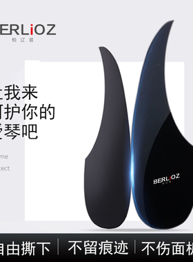 BERLIOZ柏辽兹吉他护板39 40 41寸护板贴扫弦打板个性吉他配件