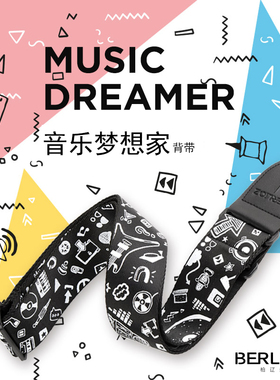 BERLIOZ柏辽兹吉他背带加宽加长电吉他贝斯尤克里里通用配件个性