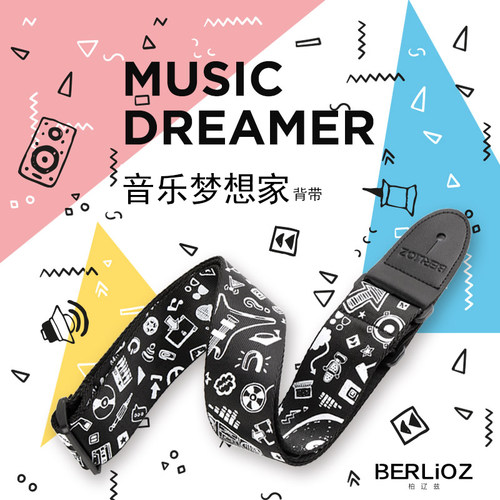 BERLIOZ柏辽兹吉他背带贝斯