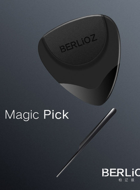 BERLIOZ柏辽兹吉他拨片电木吉他民谣指弹盒装学生pick套装配件