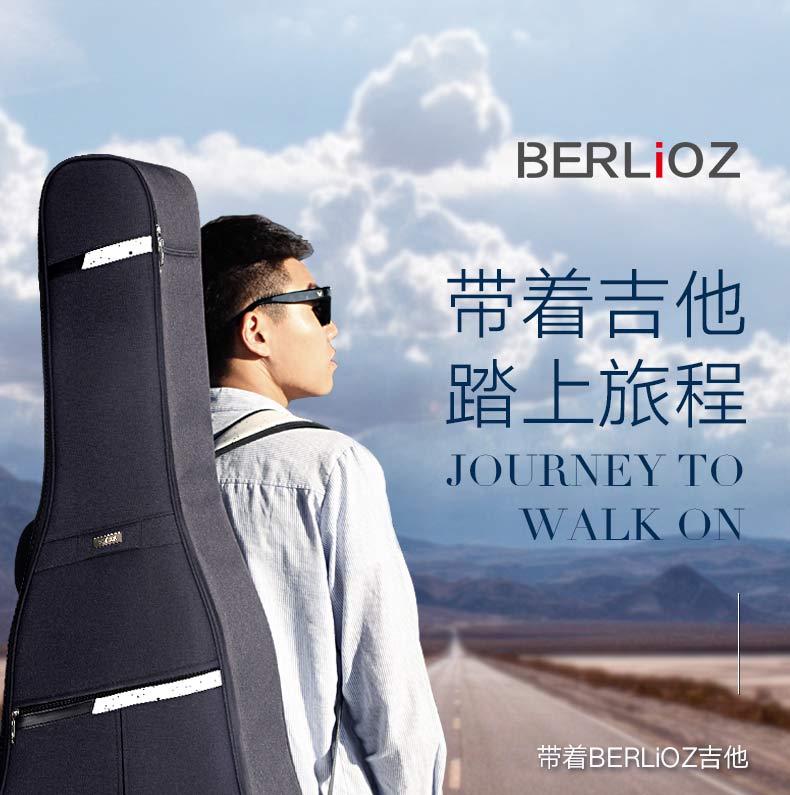 BERLIOZ柏辽兹民谣防护吉他背包40/41寸双肩加厚防水防震吉它包