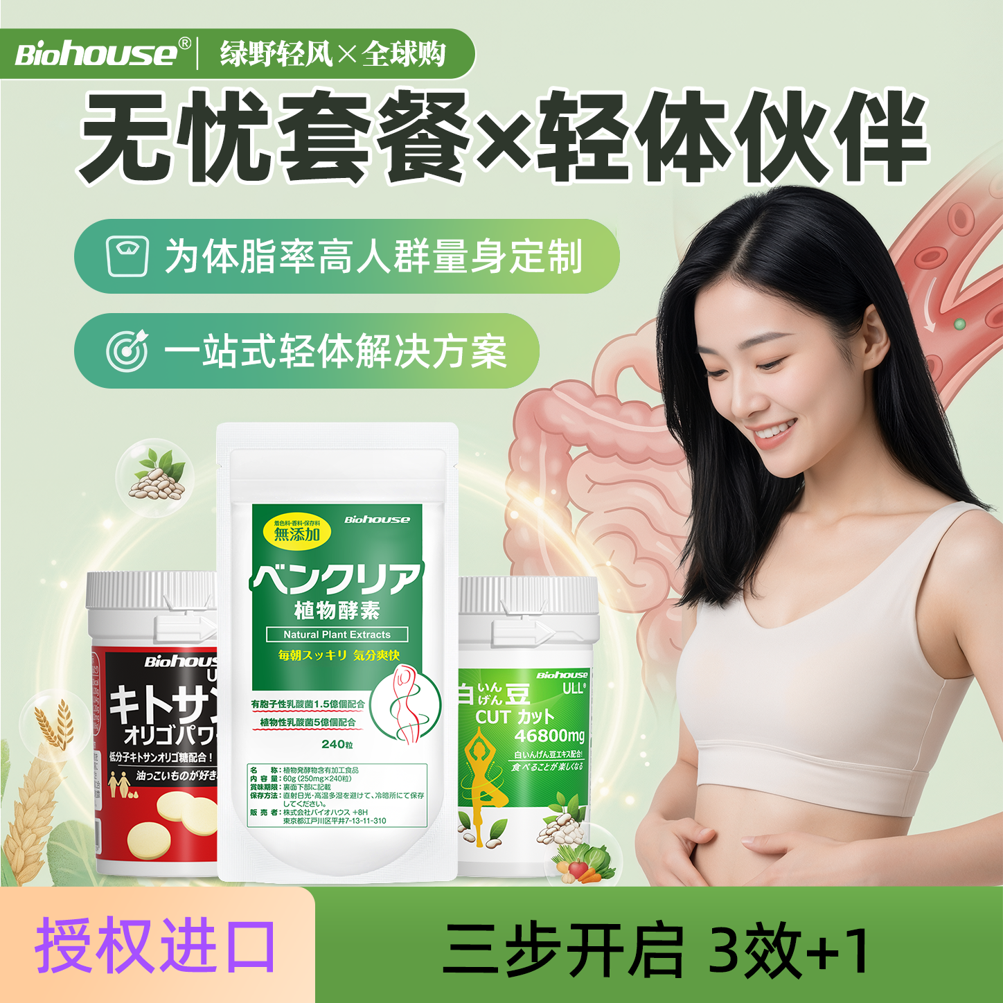 日本无忧套餐酵素进口[非懒人七日减脂餐即食28天轻断食代餐全餐]