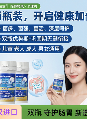 日本biohouse善玉菌成人益生菌肠道肠胃男女儿童调理万亿菌株*2瓶