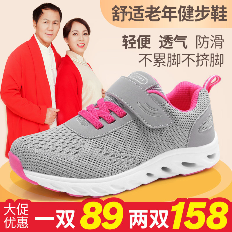 老人鞋女春秋中老年防滑软底舒适运动鞋奶奶老年健步鞋中年妈妈鞋