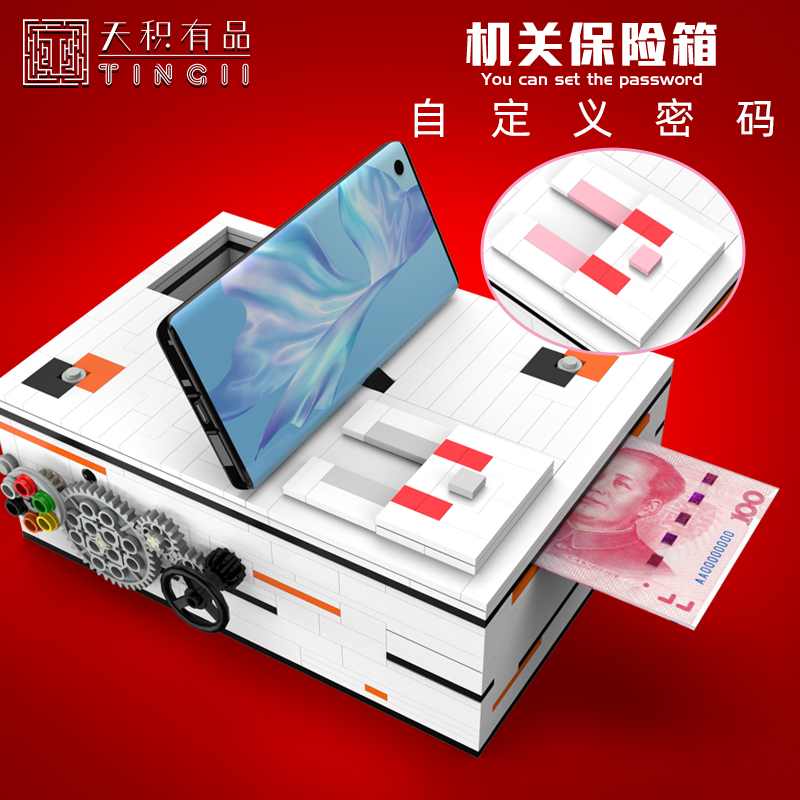 亲臣派积木密码保险箱机关解密盒存钱罐虎年红包拼装玩具礼物,玩具/童车/益智/积木/模型,普通塑料积木,淘宝优惠券,粉丝福利购,淘宝优惠卷