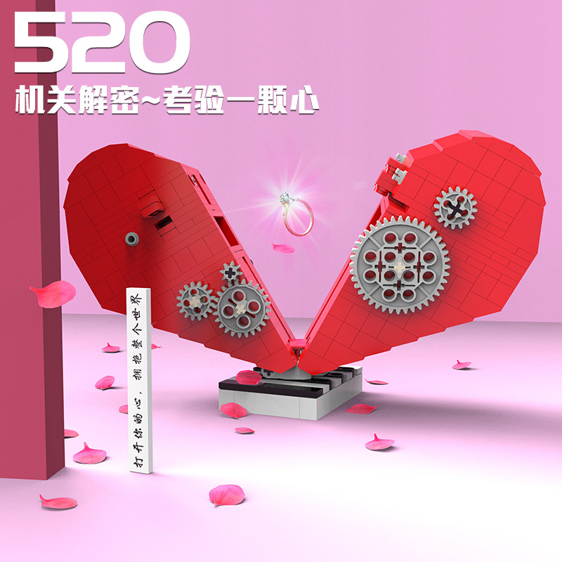 亲臣派积木机关解密盒鲁班锁爱心桃心型解锁玩具puzzle女朋友礼物