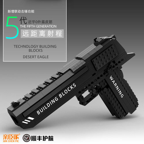 积木枪5代可发射子弹快樂玩具枪
