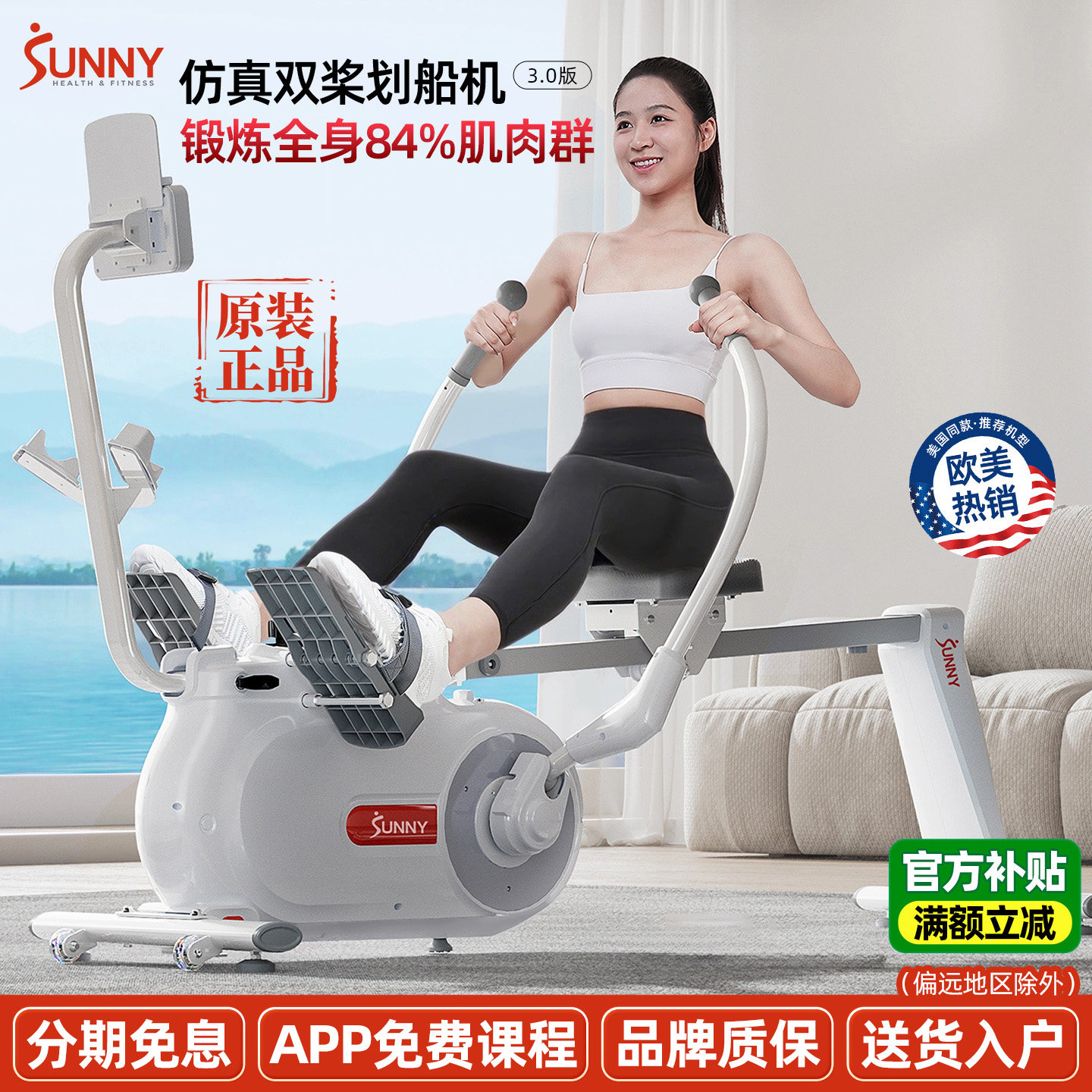 美国SUNNY双桨划船机家用健身器材室内磁阻静音减肥护膝锻炼肩颈