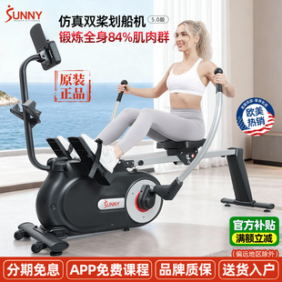 美国SUNNY双桨划船机家用健身器材室内减肥静音可折叠锻炼肩颈背