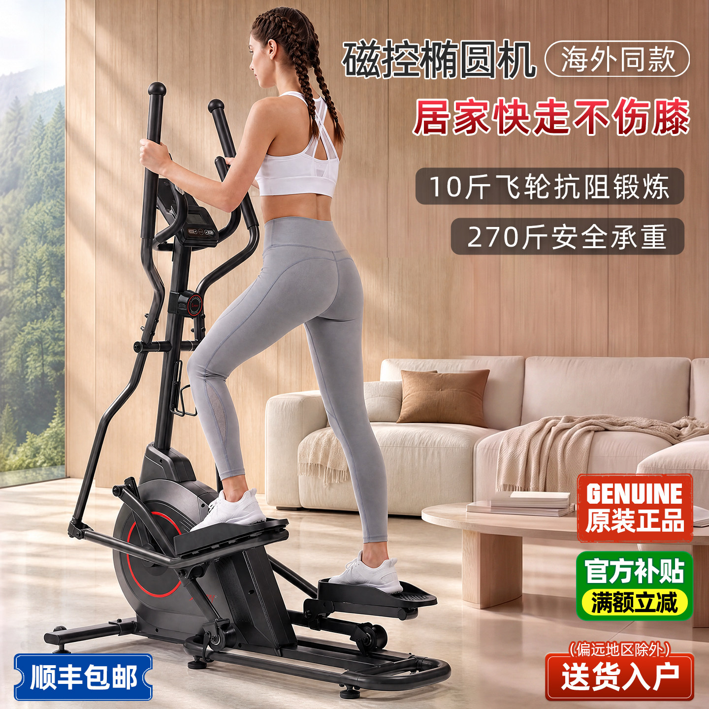 美国SUNNY椭圆机居家快走不伤膝