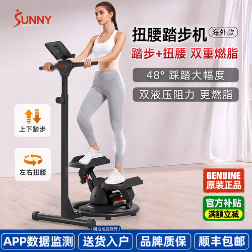 美国SUNNY扭腰踏步机瘦腰+瘦腿部
