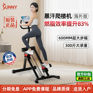 美国SUNNY爬楼机登山踏步机运动健身器材家用室内爬坡机减肥燃脂