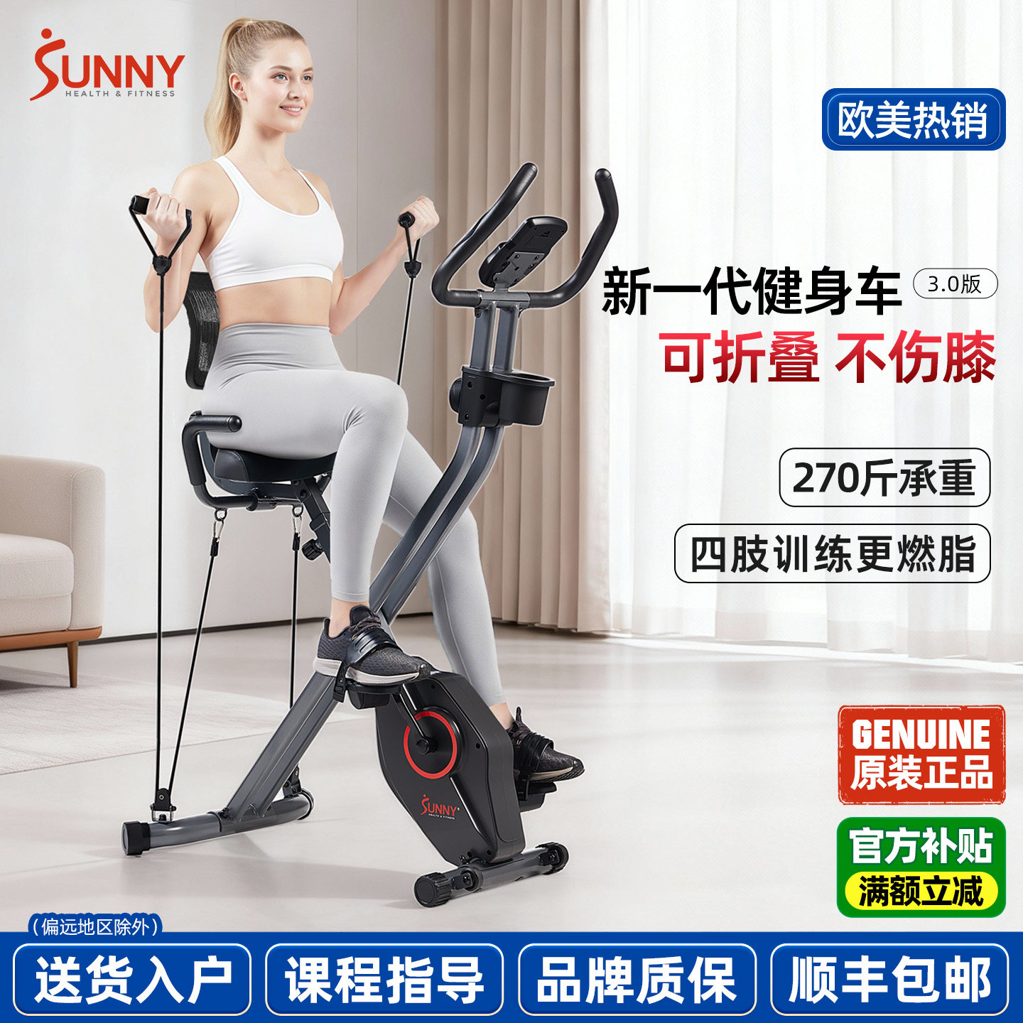 美国SUNNY健身车动感单车家用静音磁控室内减肥器材自行车可折叠