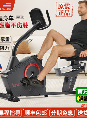 美国SUNNY卧式健身车家用康复脚踏车健身器自行车椭圆机静音护膝