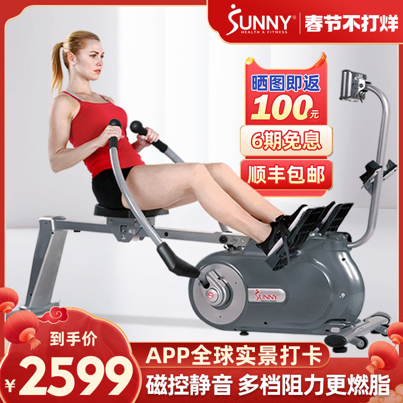美国SUNNY双桨划船器减肥划船机健身器材男士家用室内静音可折叠