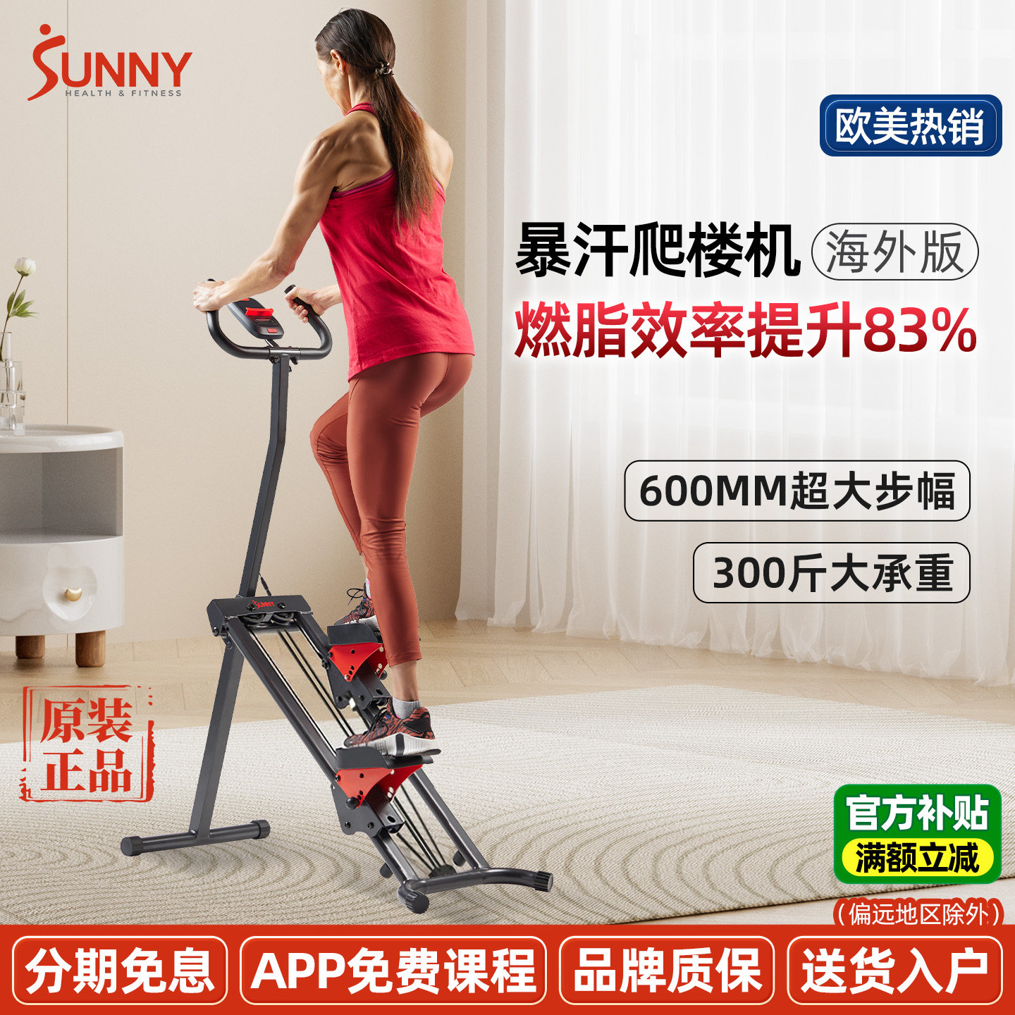 美国SUNNY登山踏步机室内爬楼梯机小型健身器材家用燃脂减肥运动