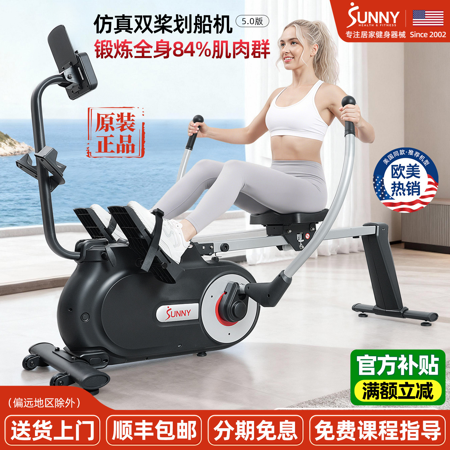 SUNNY划船机仿真双桨锻炼肩颈背