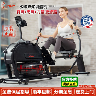 美国SUNNY划船机家用双桨健身器材智能水磁双阻静音有氧运动燃脂