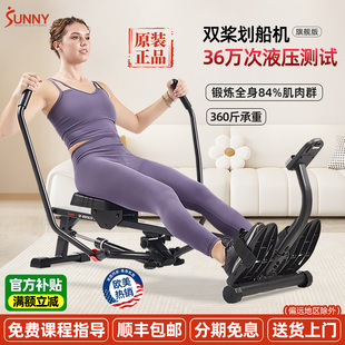 美国SUNNY液压双桨划船机运动划艇机健身器材家用超燃脂APP课程