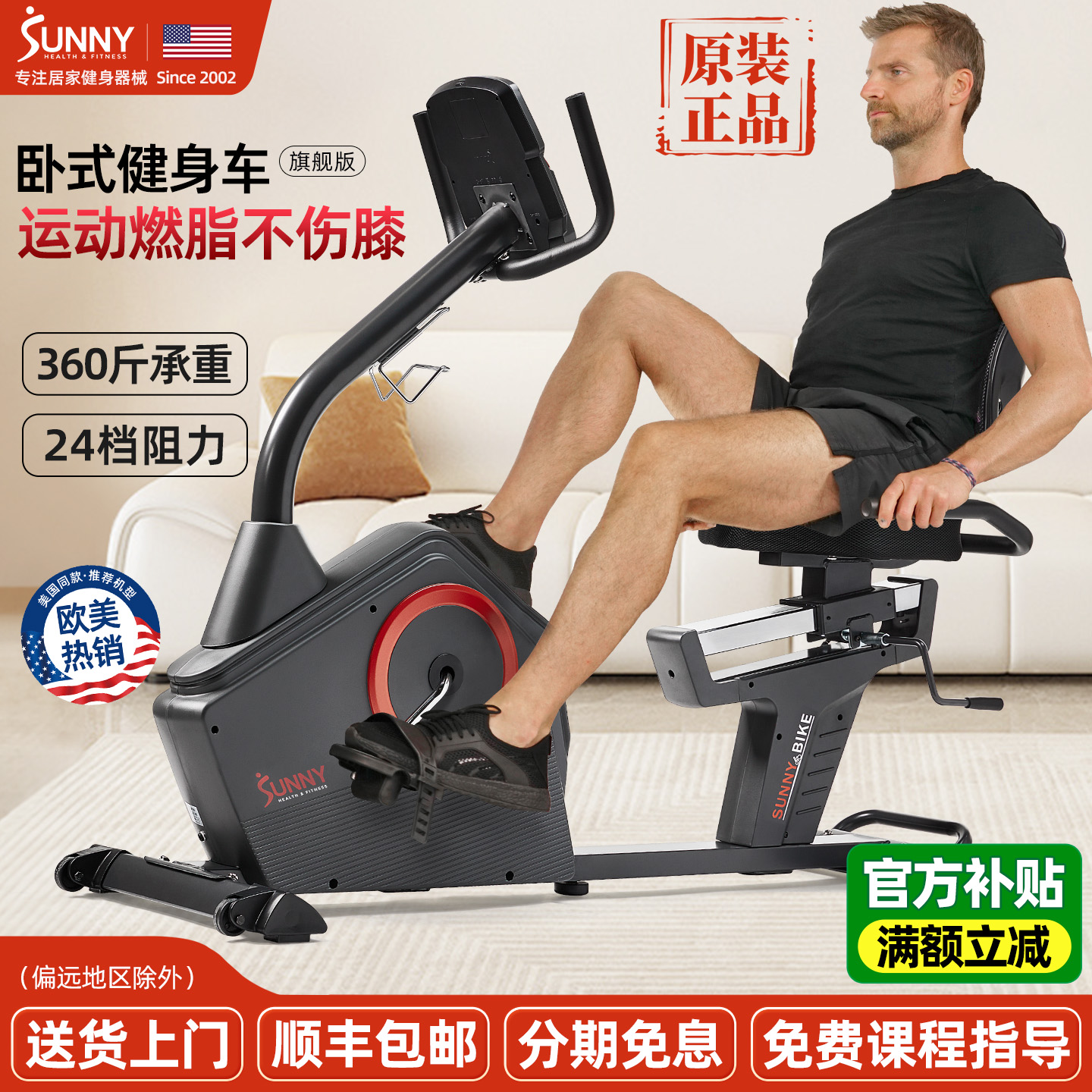 美国健身车康复脚踏车护膝静音