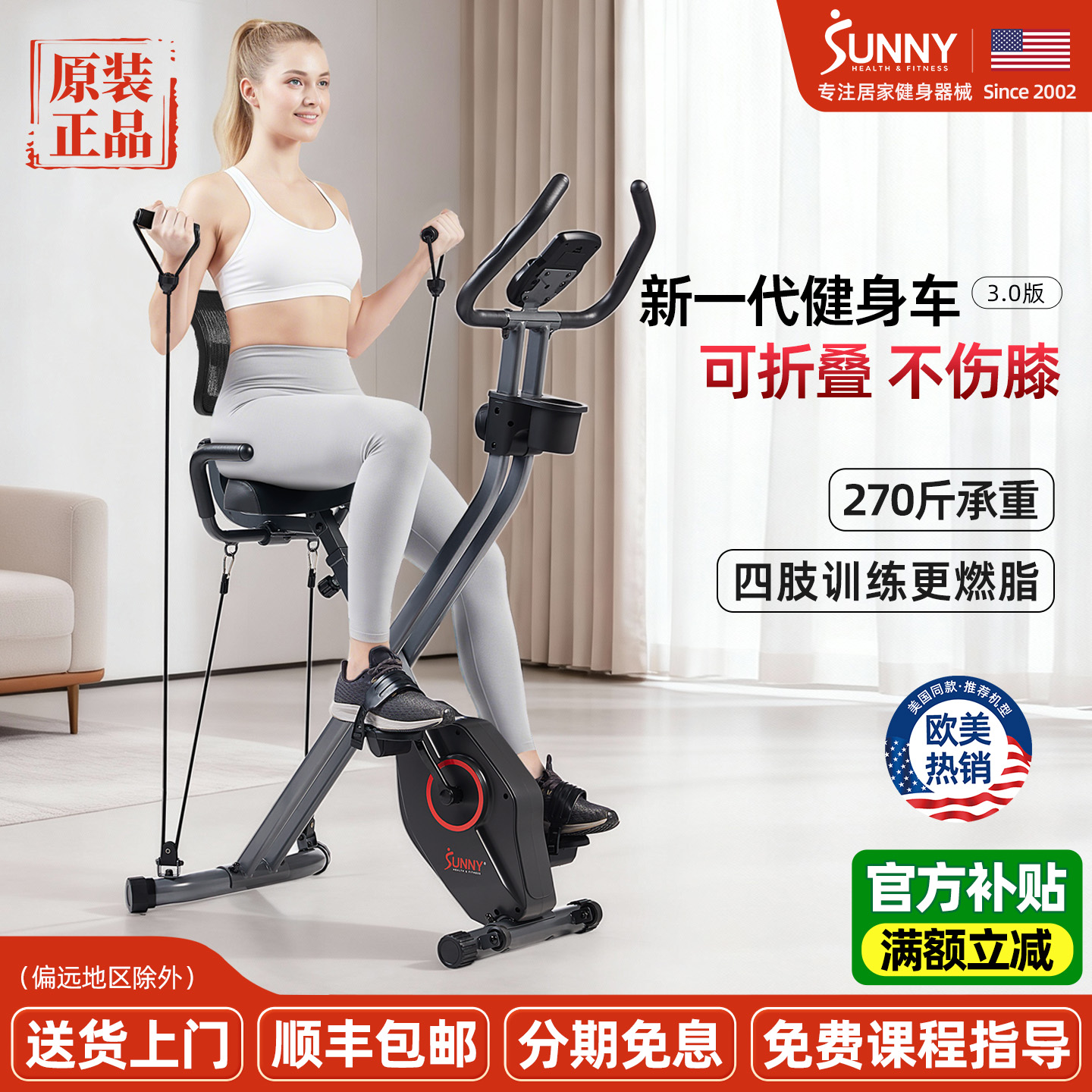 美国SUNNY健身车动感单车家用静音磁控室内减肥器材自行车可折叠