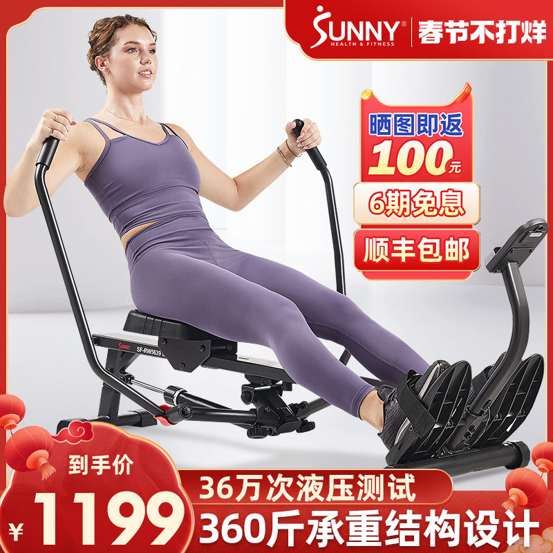 美国SUNNY液压双桨划船机静音划艇机健身器材家用超燃脂APP课程