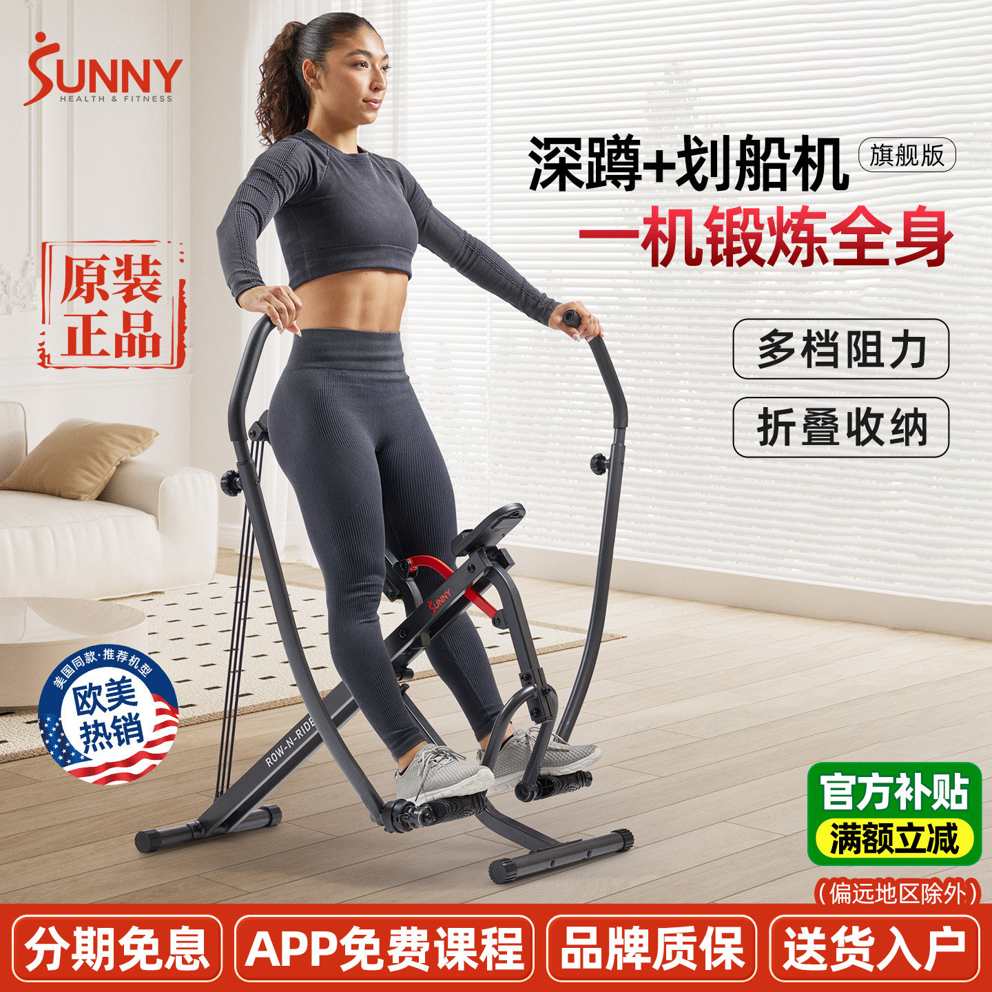 美国SUNNY双桨划船机室内深蹲机健身器材家用骑马机运动燃脂减肥